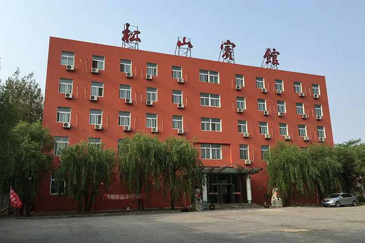 獅愛錦州松山生態園培訓基地