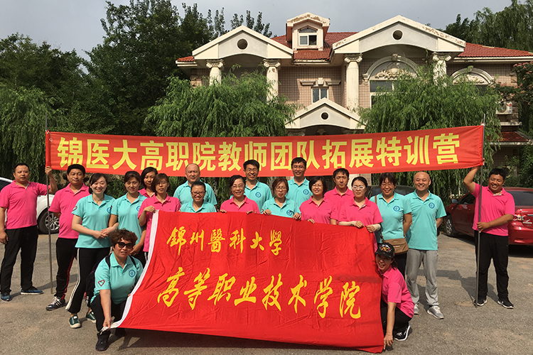 錦醫大高職學院